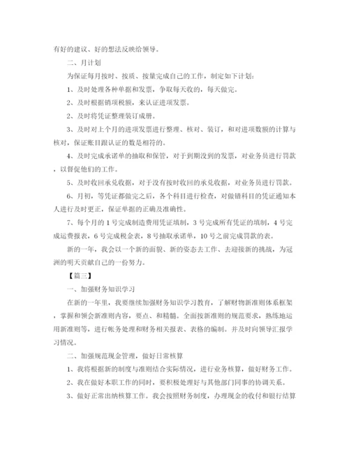 精编之公司财务工作计划模板.docx