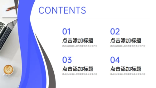 客户关系谈判技巧管理员工沟通培训通用PPT