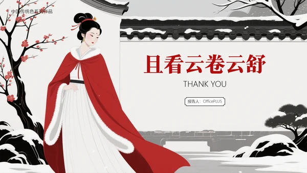 中国传统色之胭脂