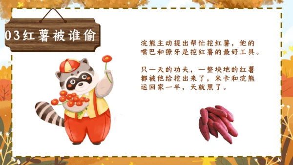 快乐的一天，儿童绘本故事通用PPT模板