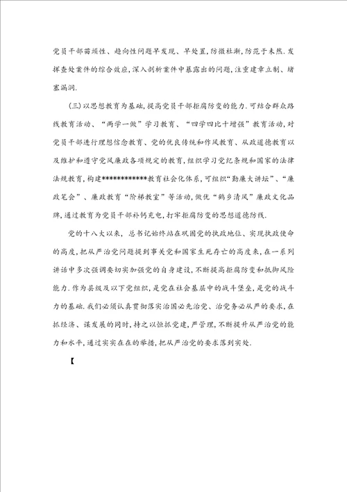 形势与政策论文1000字十篇