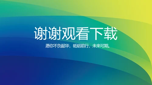 企业文化发展战略管理运营培训动态PPT
