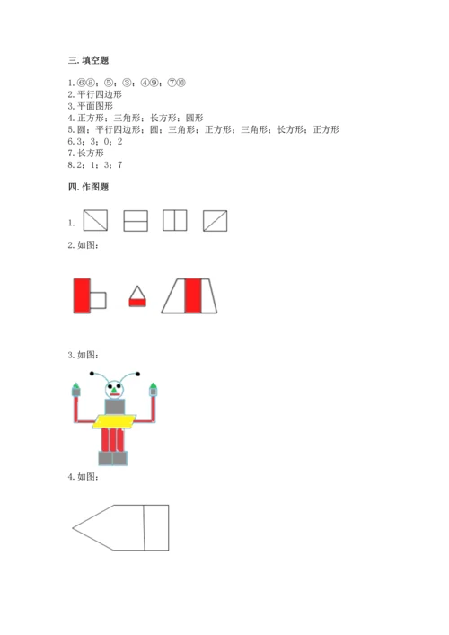 苏教版一年级下册数学第二单元 认识图形（二） 测试卷及答案（网校专用）.docx