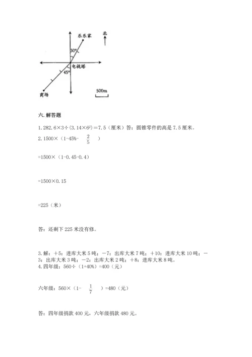 北师大版六年级下册数学期末测试卷【完整版】.docx