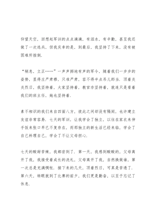 初中生军训心得体会700字范文【五篇】.docx