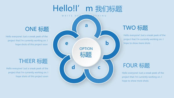 蓝色科技网络信息软件科技商务动态PPT
