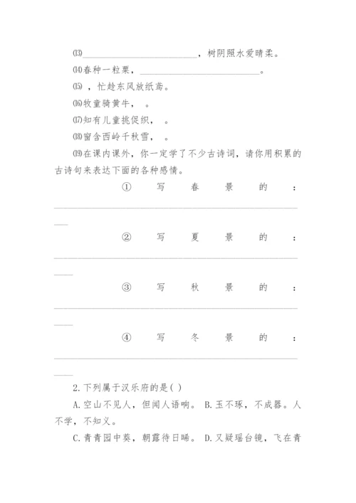 小升初语文古诗文专项练习题及答案.docx