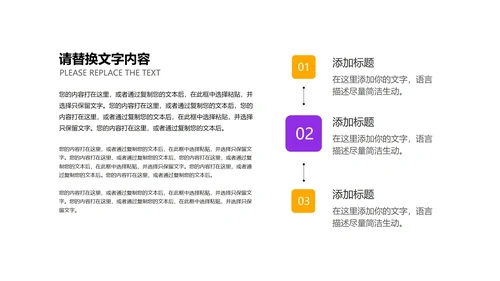 卡通插画风紫色儿童节快乐汇报PPT模板