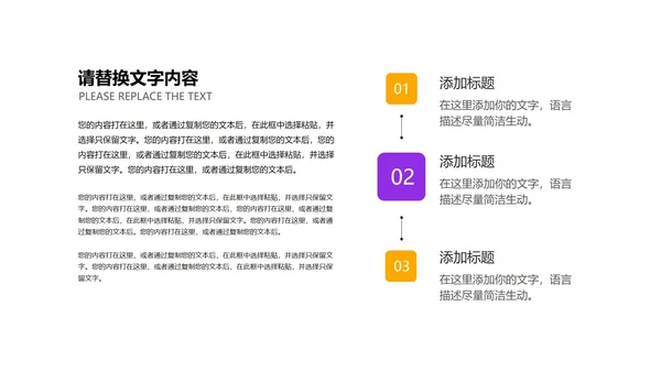 卡通插画风紫色儿童节快乐汇报PPT模板