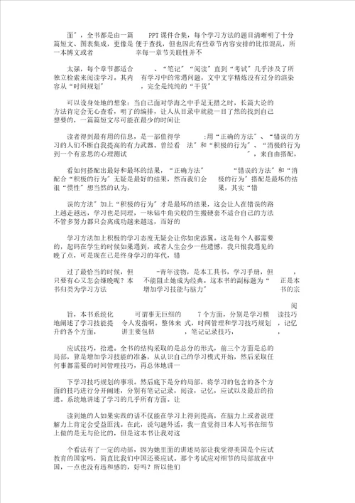 我想送自己一个字作文500字