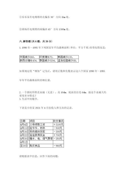 松阳县六年级下册数学期末测试卷（名师推荐）.docx