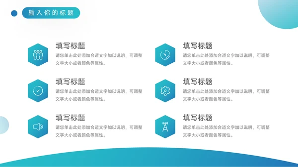 蓝色渐变质感员工职业规划PPT模板