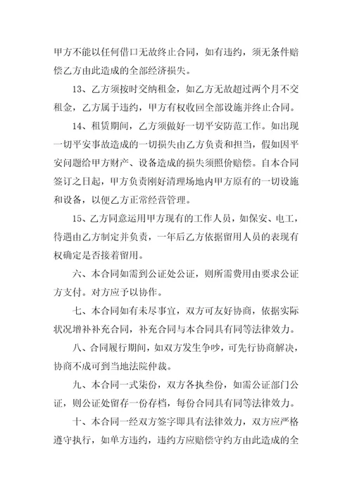 2022房产租赁合同集合十篇