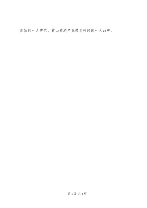 解放思想真抓实干心得体会.docx