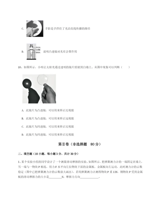 第一次月考滚动检测卷-重庆市九龙坡区物理八年级下册期末考试综合训练试卷（含答案详解版）.docx