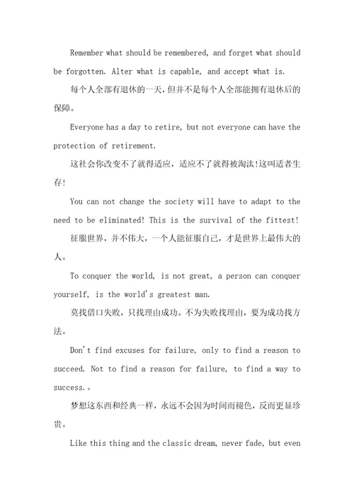 2021年英语单词短语句子大全经典英语短语和句子