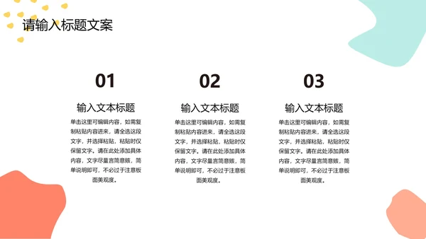 简约炫彩工作汇报PPT模板