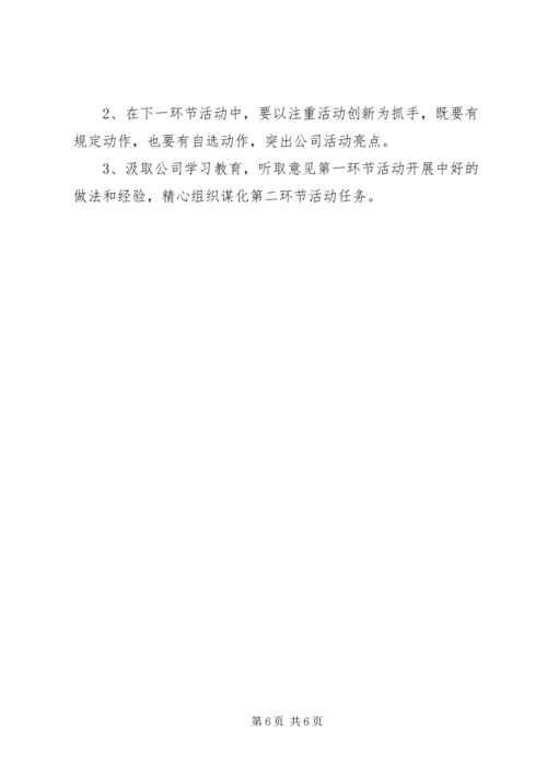 牛街乡党的群众路线教育实践活动学习教育、听取意见环节成效显著 (3).docx