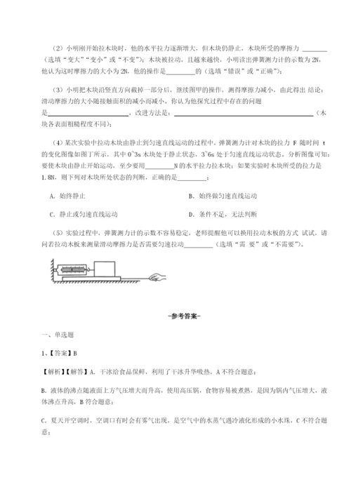 强化训练四川荣县中学物理八年级下册期末考试定向测试试卷（含答案详解）.docx