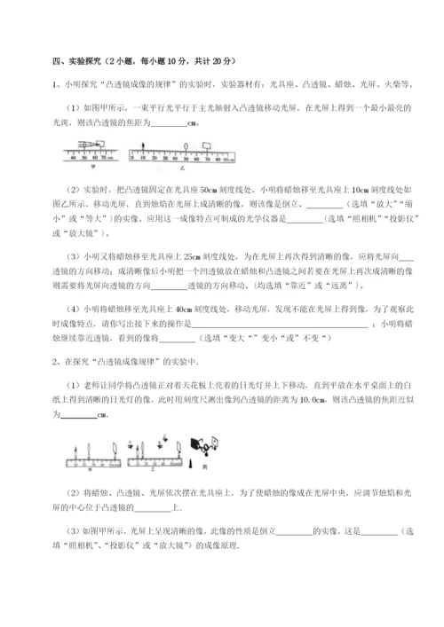 强化训练重庆长寿一中物理八年级下册期末考试重点解析试卷（含答案详解版）.docx