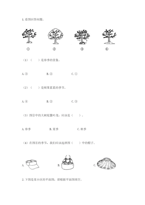 教科版二年级上册科学期末测试卷精品【黄金题型】.docx