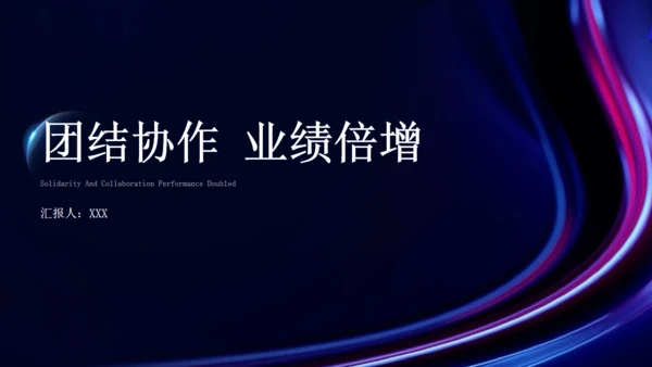 科技质感背景互联网工作汇报通用PPT模板