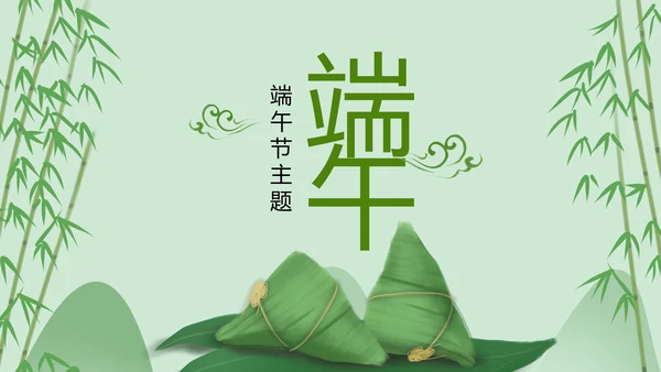 中国风端午节介绍粽子赛龙舟端午风俗简介PPT模板
