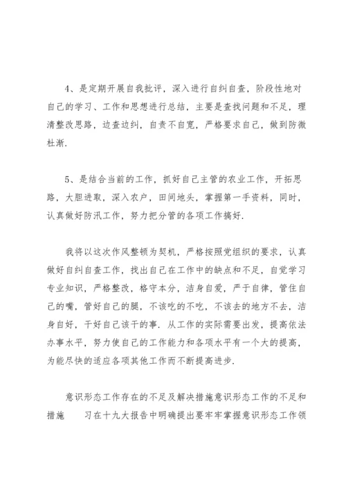 意识形态工作存在的不足及解决措施意识形态工作的不足和措施.docx