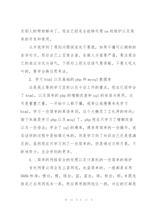 计算机简历项目经验版(3篇).docx