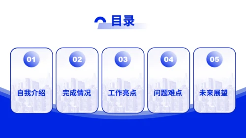 蓝色简约风行业通用年中总结ppt模板