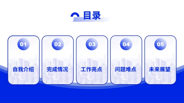 蓝色简约风行业通用年中总结ppt模板