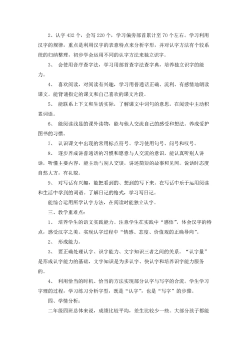 语文教学计划5篇.docx