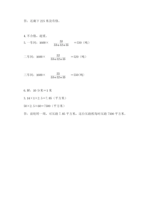 小升初六年级期末试卷精品【达标题】.docx