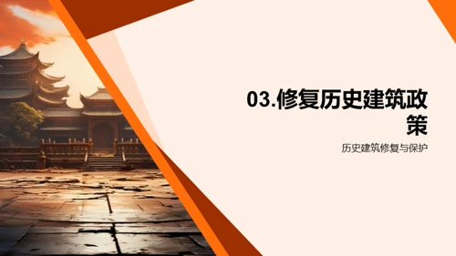 文化遗产的力量