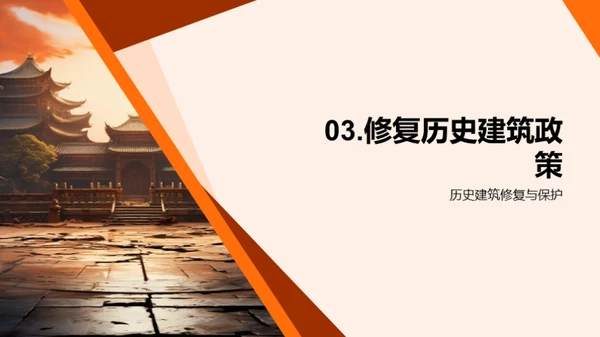 文化遗产的力量