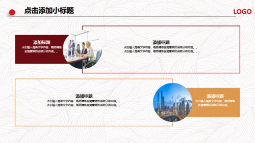 中国风财务部门年度总结工作汇报通用PPT模板