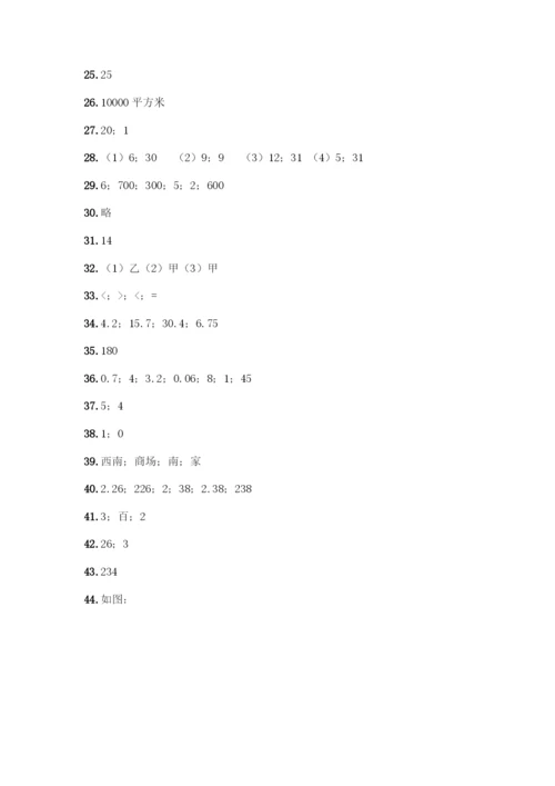 人教版三年级下册数学填空题含答案(精练).docx