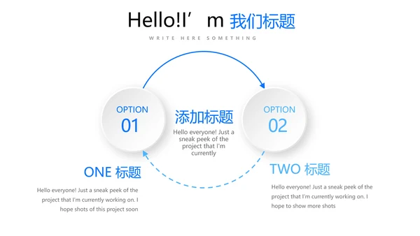蓝色简约时尚教师备课动态PPT模板
