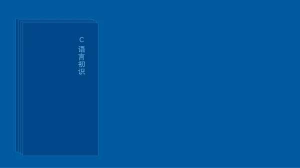 深色扁平C语言编程教学PPT模板