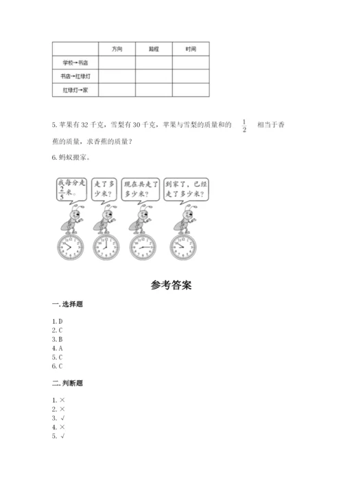 人教版六年级上册数学期中测试卷精品【考点梳理】.docx