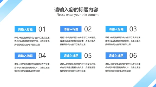 蓝色简约风商务工作总结PPT模板