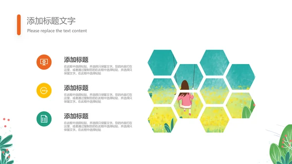 可爱的儿童成长档案成长足迹纪念册PPT