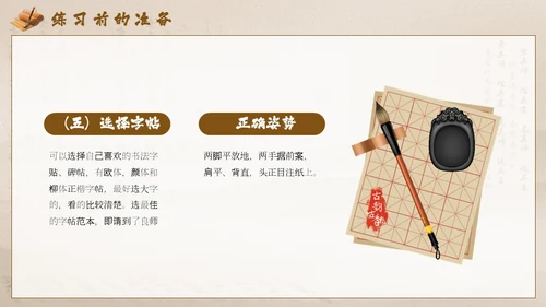 棕色中国风毛笔书法PPT模板书法培训