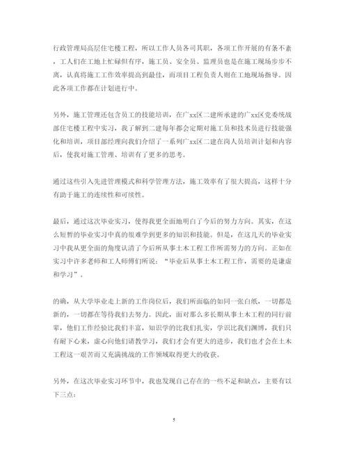 精编工程顶岗实习心得体会范文800字.docx