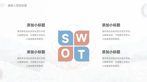蓝色商业市场营销总结汇报PPT模板