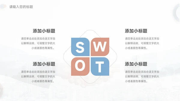 蓝色商业市场营销总结汇报PPT模板