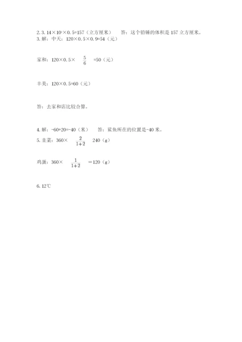 六年级下册数学期末测试卷附参考答案（实用）.docx