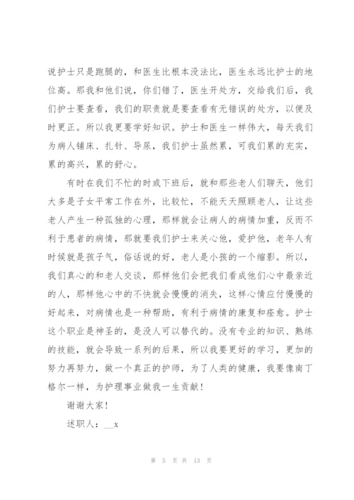 门诊护士长述职报告.docx