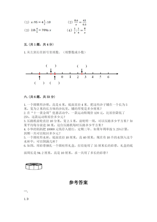 小学六年级数学摸底考试题有精品答案.docx