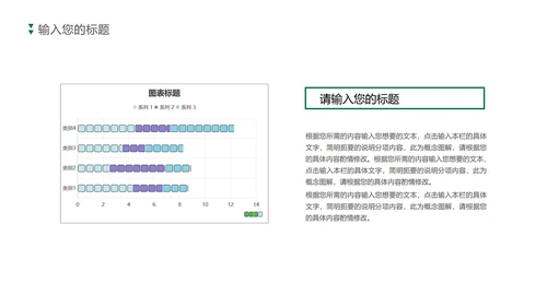 卡通教师教育培训规划方案PPT模板